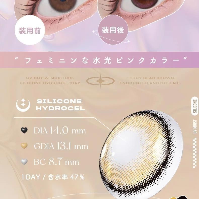 【日本美瞳/日本直郵】1Day Refrear a-eye 日拋美瞳 Yeppi Brown「棕色系」10片裝 度數-1.75(175)預定3-5天 DIA:14.5mm | BC:8.7mm
