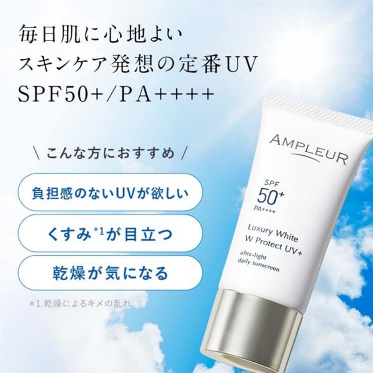 【海外限定】 UV Protect W White Luxury Plus SPF50+/PA++++ 30g Sunscreen アイケア