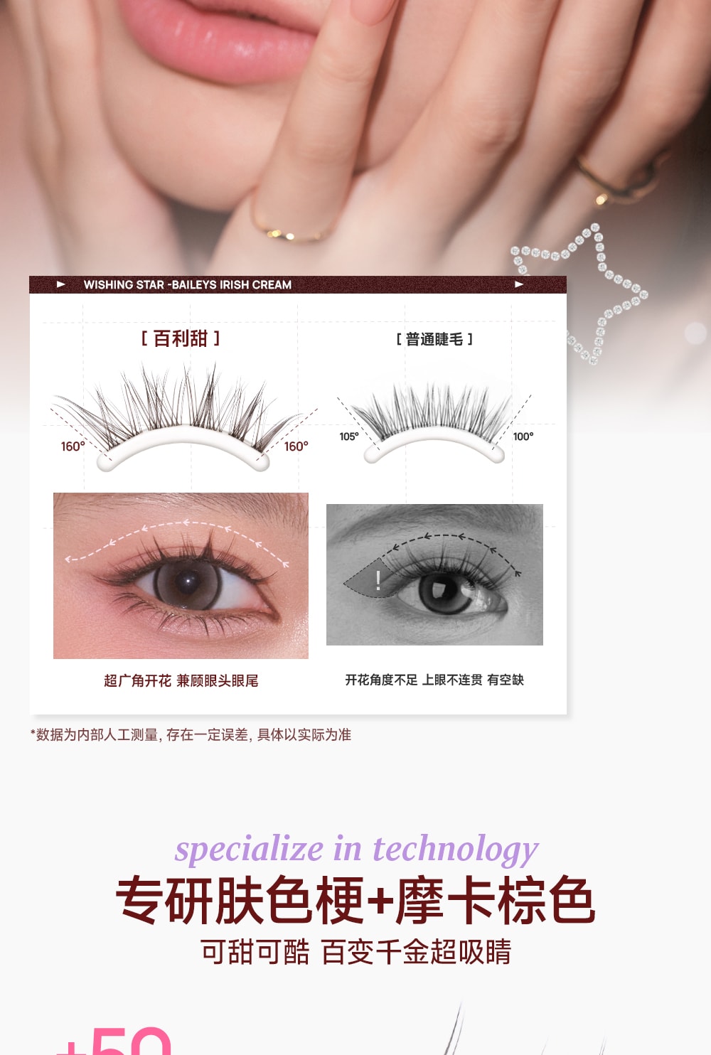 心愿先生 MR.WISH 许愿星系列免胶假睫毛#百利甜 摩卡棕C翘 上镜氛围睫 48簇