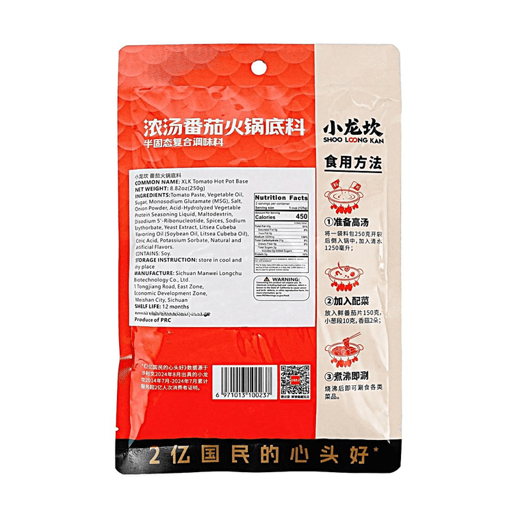 小龙坎 番茄火锅底料 250g【酸香四溢 不辣优选】 12