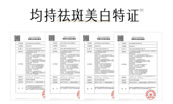 穀雨 【性價比夯爆-美白囤裝2瓶】實驗室淨白瓶【淡斑專研】【28天精準淡斑】 光蘊淡斑煥白精華液【細胞ATP科技】 美白精華 修護保濕【娜扎代言】25ml/瓶