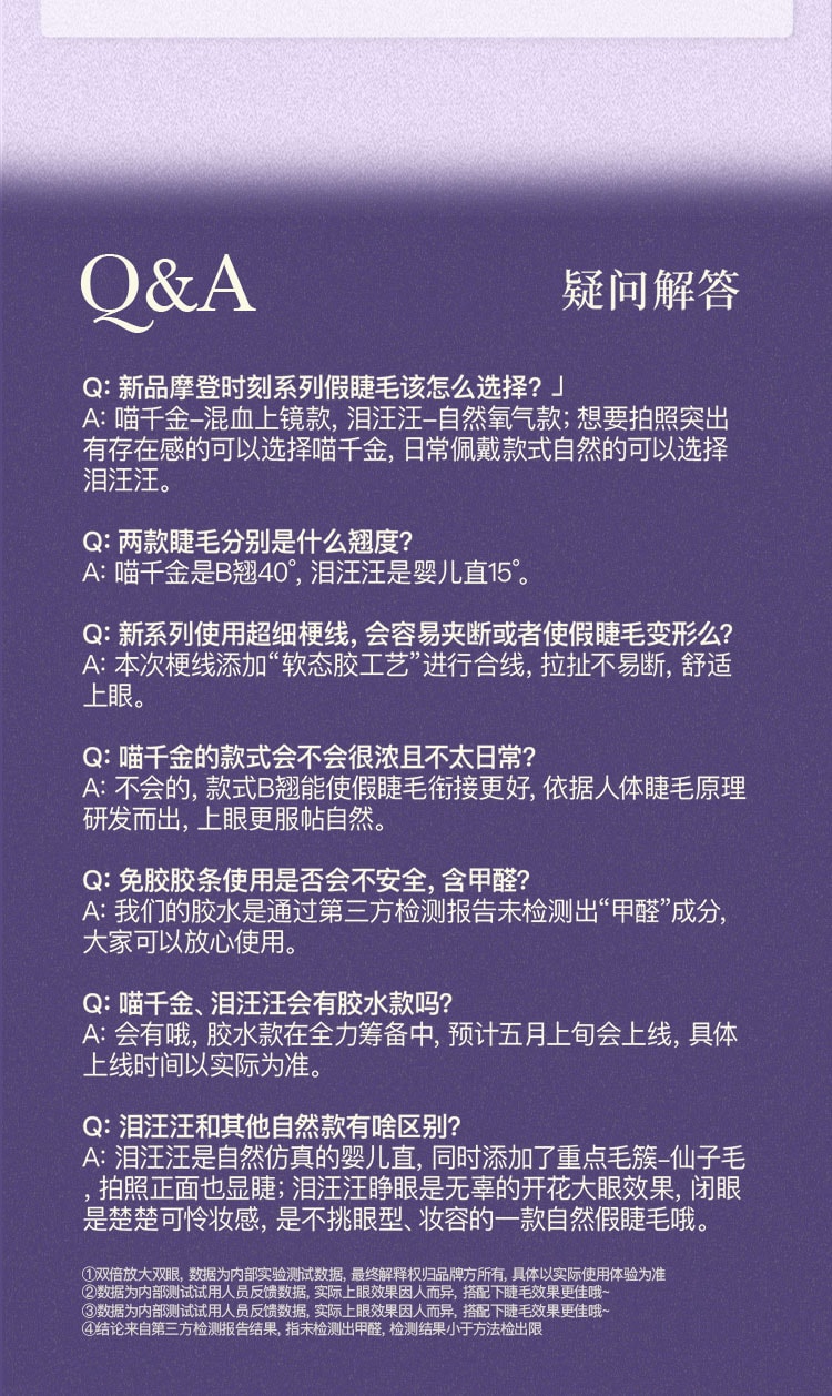 心愿先生 MR.WISH 摩登时刻系列免胶假睫毛-喵系喵千金-钓系斜飞款 48簇/盒