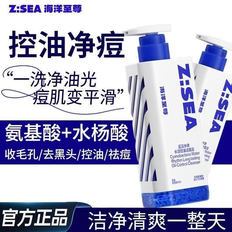 【中国直送】オーシャン・スプリーム・プリズム洗顔料、男性用オイルコントロール、ニキビ治療、春夏用保湿アミノ酸洗顔料 150g 5