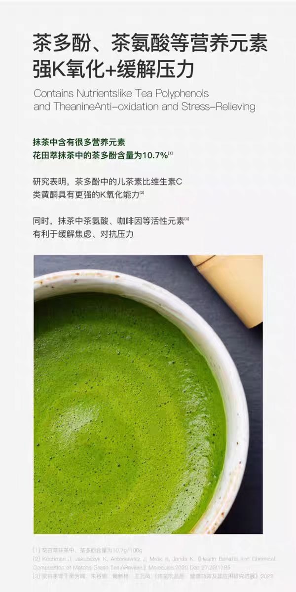 【中國直郵】 花田萃 抹茶粉 代餐輕食沖泡即食早餐飽腹膳食纖維沖飲 47條