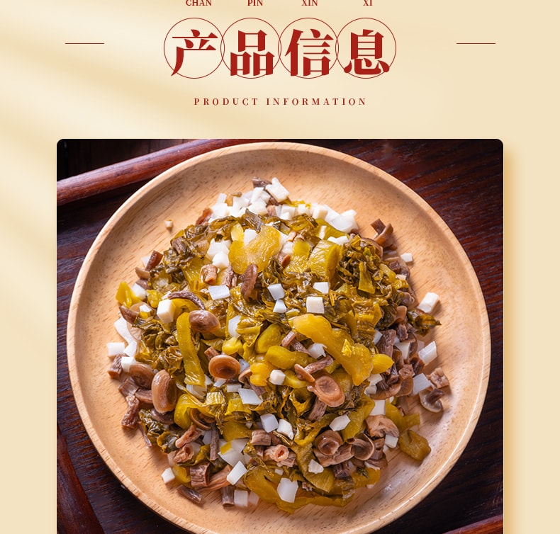 星满厨 酸菜笋菇丁鹿茸菇酸菜小笋 配料简单 安心下饭菜 120克*1袋