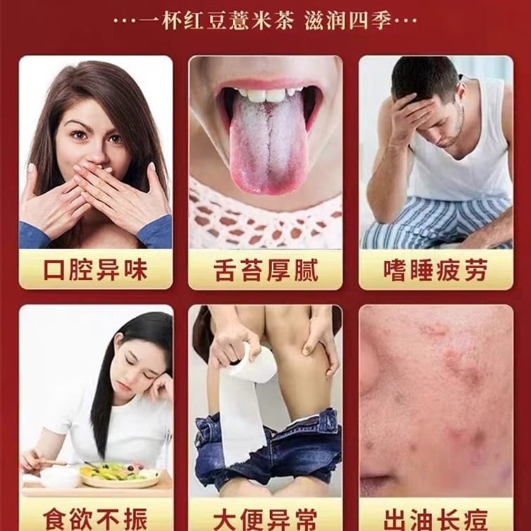 Gallbladder Poria cocos Red Bean Coix seed tea 160g/box for weight loss slimming and blood sugar lowering 5