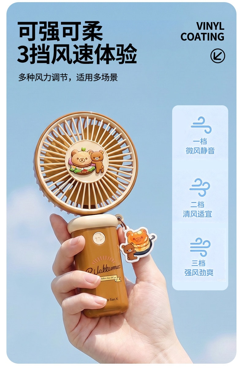 【中國直郵】 日本 輕鬆熊 手持小風扇掛脖電風扇小型2026新款usb充電風扇辦公室桌上型學生上課靜音便攜式隨身手 輕鬆小熊一見傾心手持風扇-棕色1個
