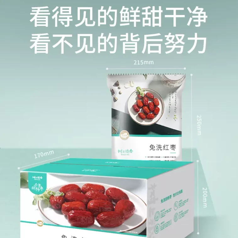 Wash-free Red Dates 500g 8