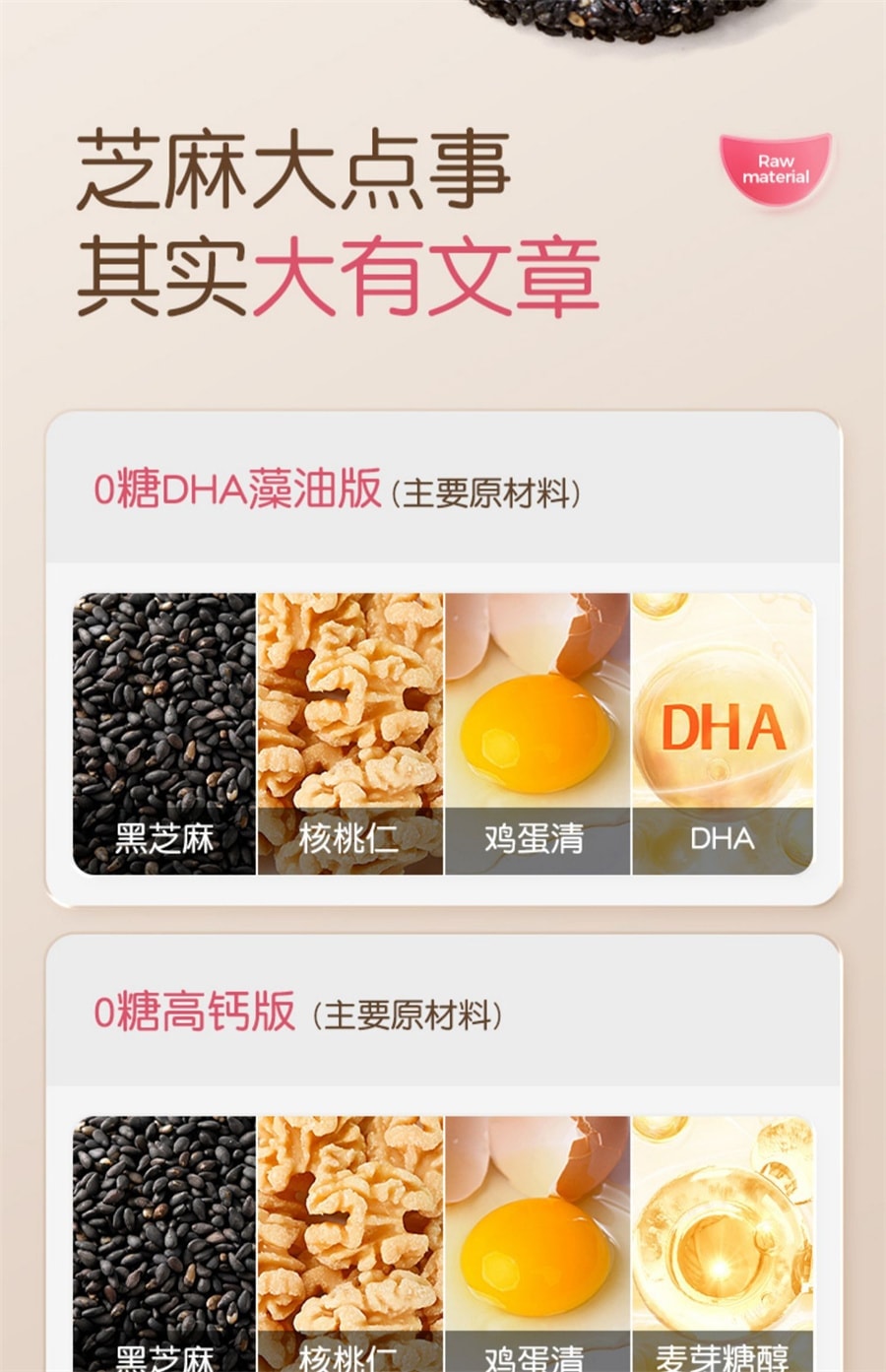 【中国直邮】 孕味食足 孕妇零食黑芝麻饼无添加糖精解馋抗饿营养小吃 180g/盒高钙版