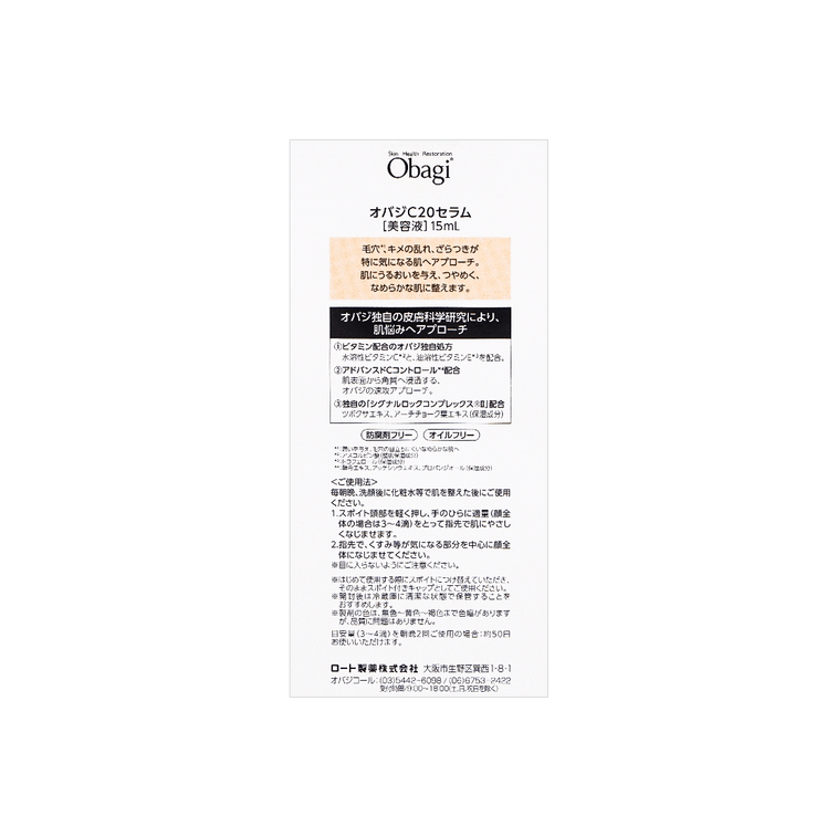 Obagi C20 High Potency Vitamin C Serum 15ml 3