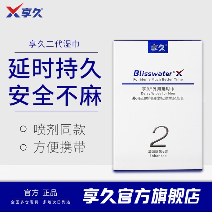 Blisswater Male Delay Wet Wipes 5 Counts 2nd Generation Climax Control to Last Longer in Bed Non-irritating Formula