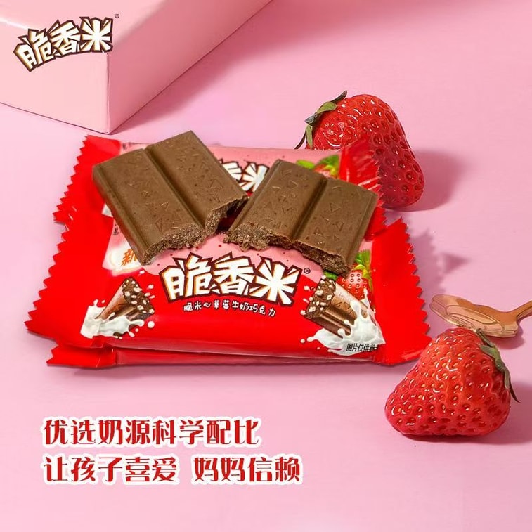 【中国直送】ストロベリーチョコレート味クリスピーライス【クリスピーライス、濃厚なココア、甘酸っぱいストロベリー】クリスピーライス入りカジュアルキャンディスナック携帯用カジュアルスナック 192g（16個入り） 5