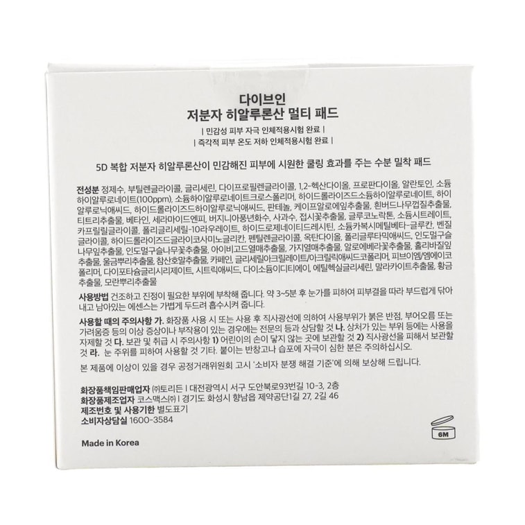 다이브인 저분자 히알루론산 멀티패드, 80개입, 1개 17