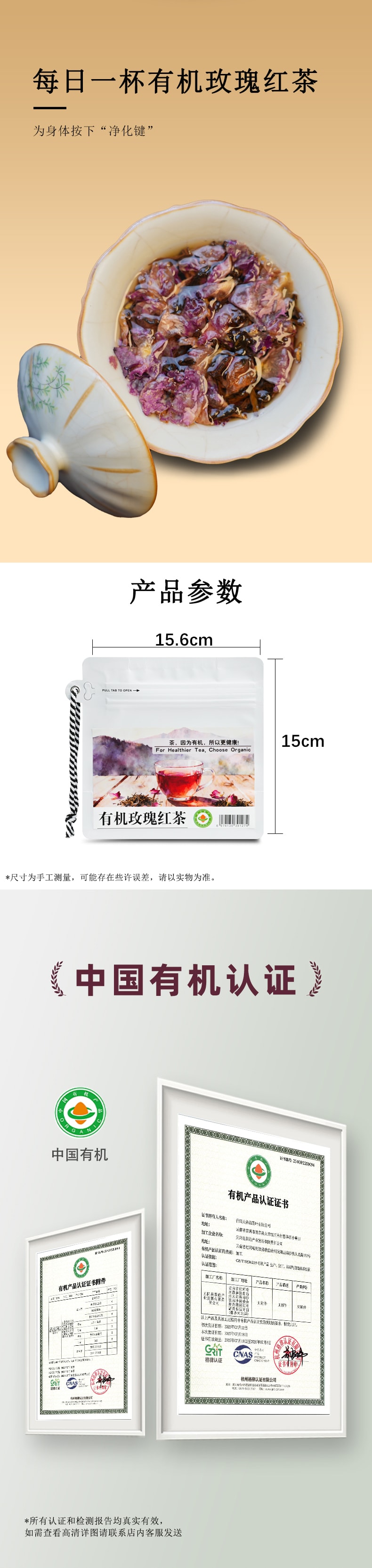 天養益 玫瑰紅茶 中國有機認證 美容養顏 暖宮 花果香 自飲 送禮散茶 20g
