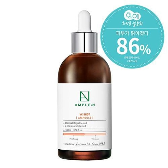 韩国 AMPLE:N  VC 美白淡斑 精华安瓿 100ml