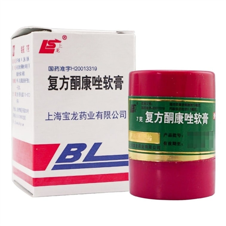 【中国直邮】 上海宝龙 复方酮康唑软膏 皮康王 皮炎止痒 用于体癣手足股癣 7g/盒 | 亚米
