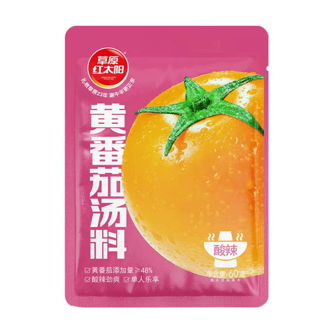 【中国直邮】草原红太阳火锅蘸料黄番茄汤料酸辣60g*1袋