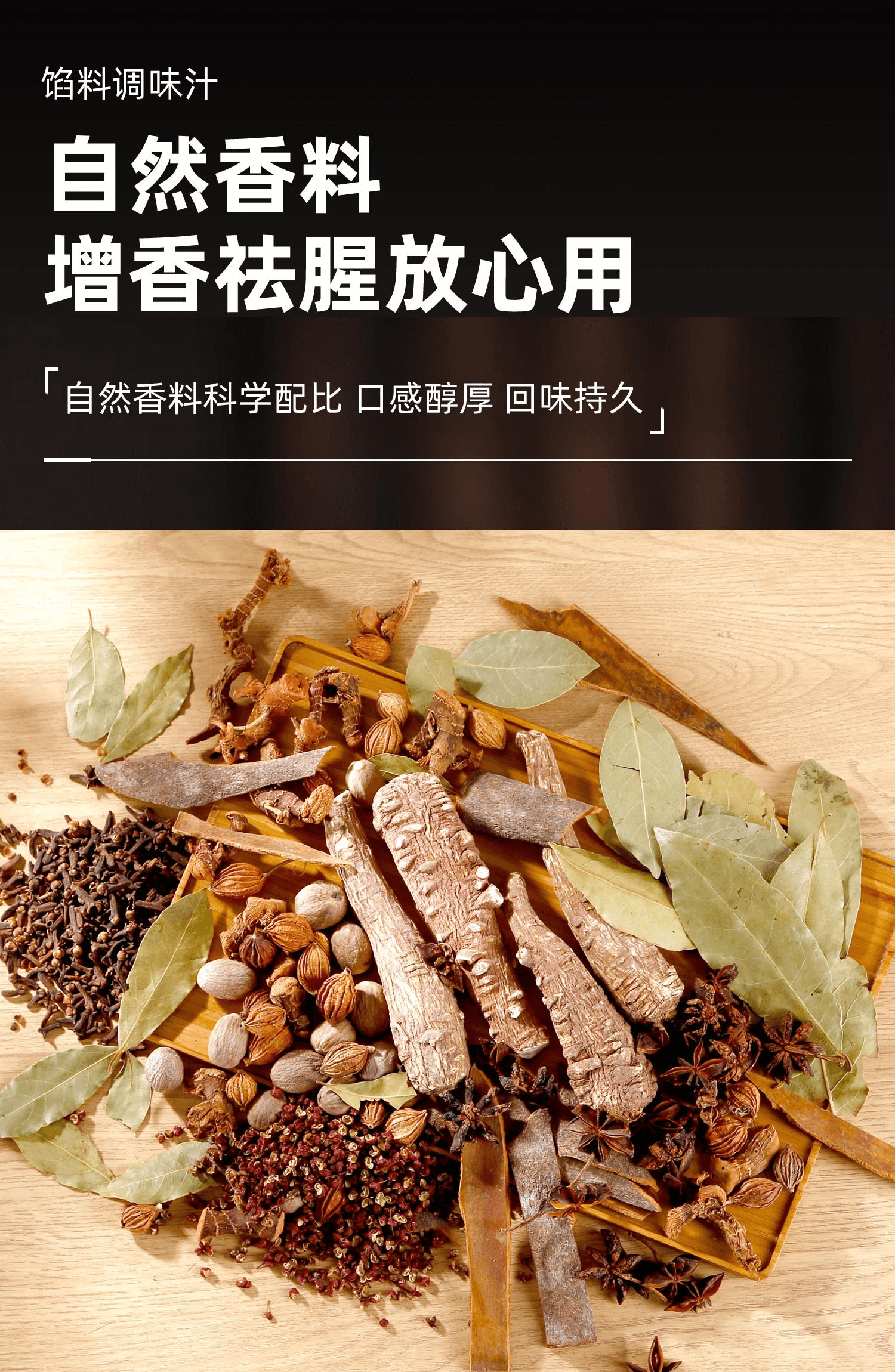 【中國直郵】 百食香 餃子包子餛飩餡餅專用餡料調味汁300克*1瓶