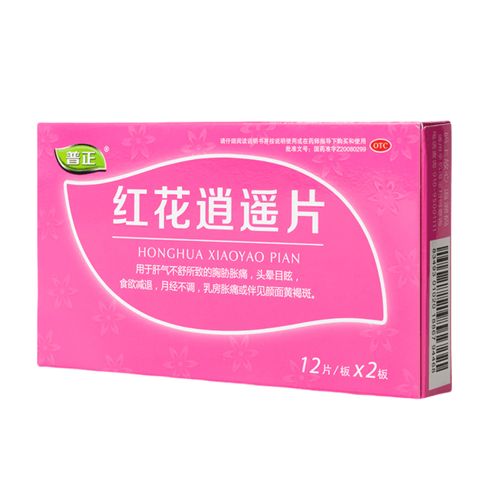 【中国直邮】 普正 红花逍遥片 月经不调 黄褐斑乳房胀痛 疏肝解郁 活血调经 0.39g*24片/盒