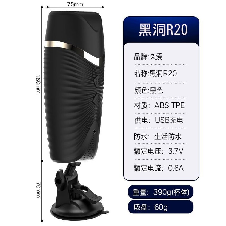 Black Hole R20 Airplane Cup Portable Automatic Male Masturbator Penis Trainer Erotic Sex Supplies 3