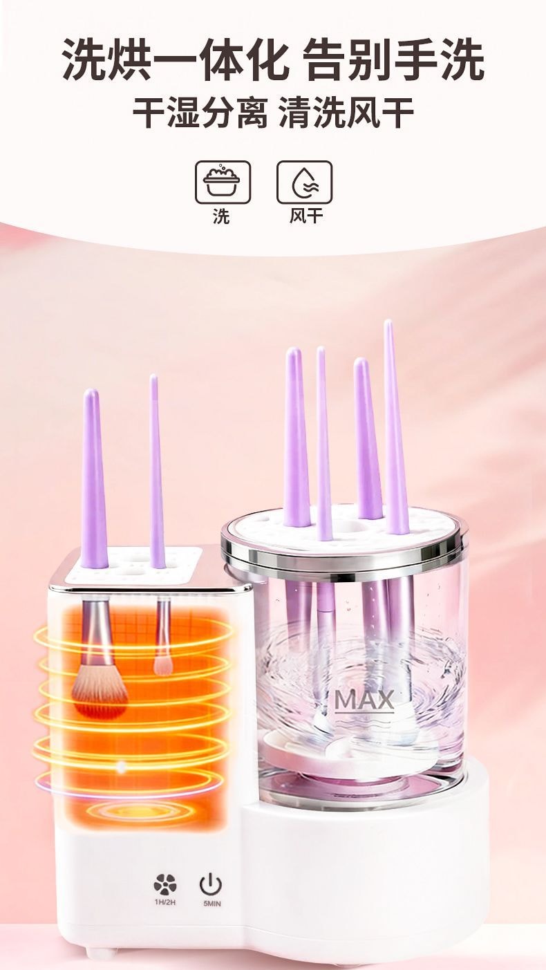 Electric Makeup Brush Cleaning and Drying Machine, Automatic Dryer for Beauty Brushes [Includes 2 Bottles of Cleaning Solution]