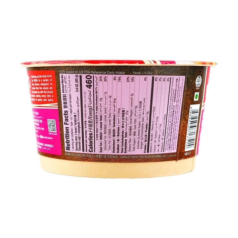 新加坡KOKA 快熟宽面 方便面杯面 四川麻辣味 95g【爆辣新体验】 4