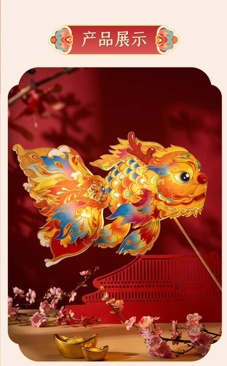FOXTAIL 新年 春节元宵玲珑鱼灯 手提发光花灯 挂饰 儿童亲子手工材料 非遗传承  - 鳌鱼款 1件