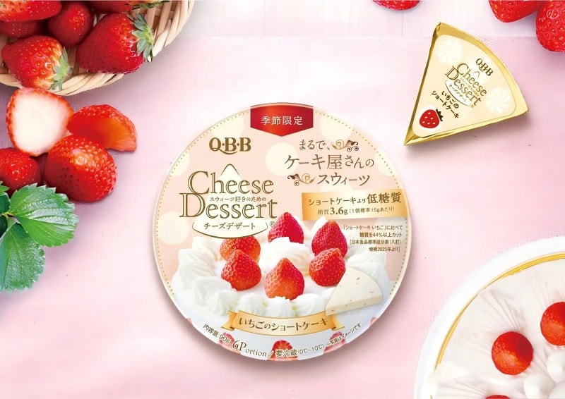 日本 QBB 超级网红系列 芝士甜品 即食三角奶酪块 期间限定 低糖 草莓奶油蛋糕口口味 90g 常温发货