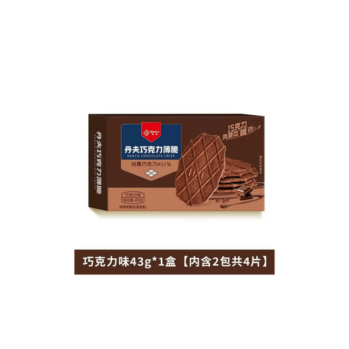 단푸 초콜릿 크리스프 애프터눈 티 와플 크리스프, 가볍고 바삭한 스낵, 개별 포장 [초콜릿맛] 43g*1박스