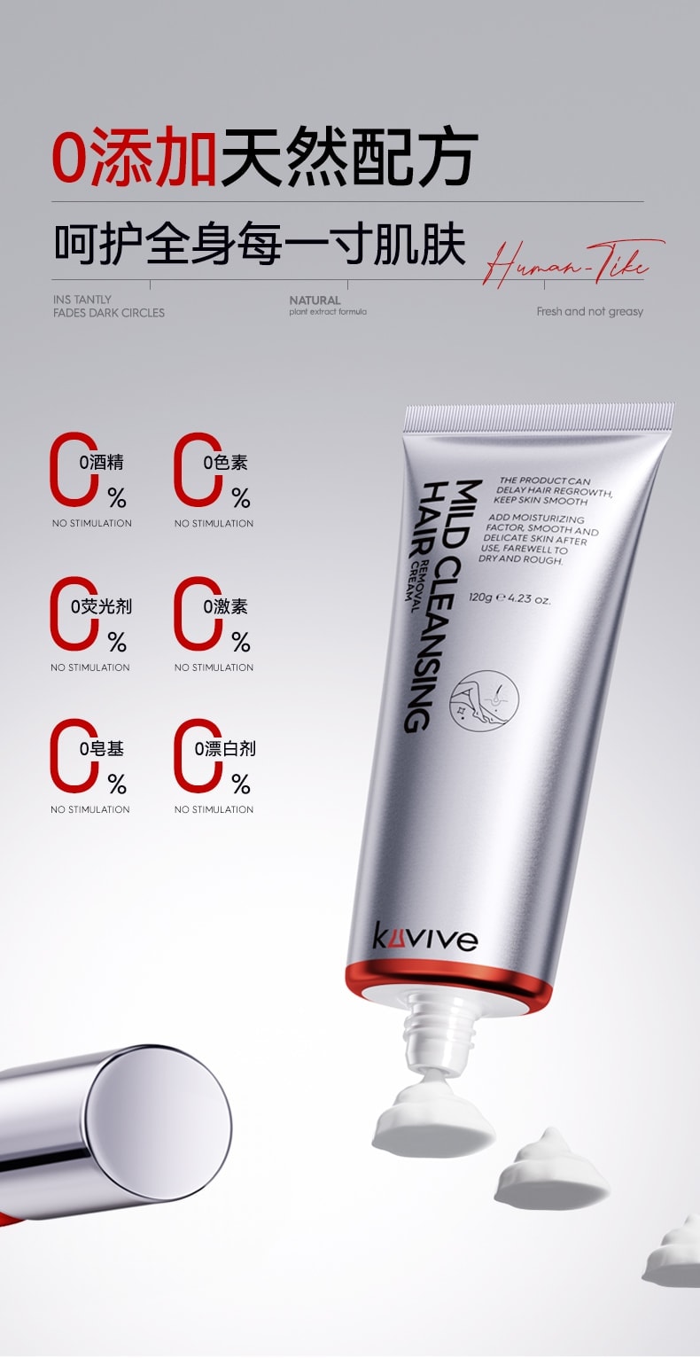 【中国直邮】 新加坡 Kuvive 温和净透脱毛膏 腋下不留黑点私处私密全身去阴毛专用 120g/支
