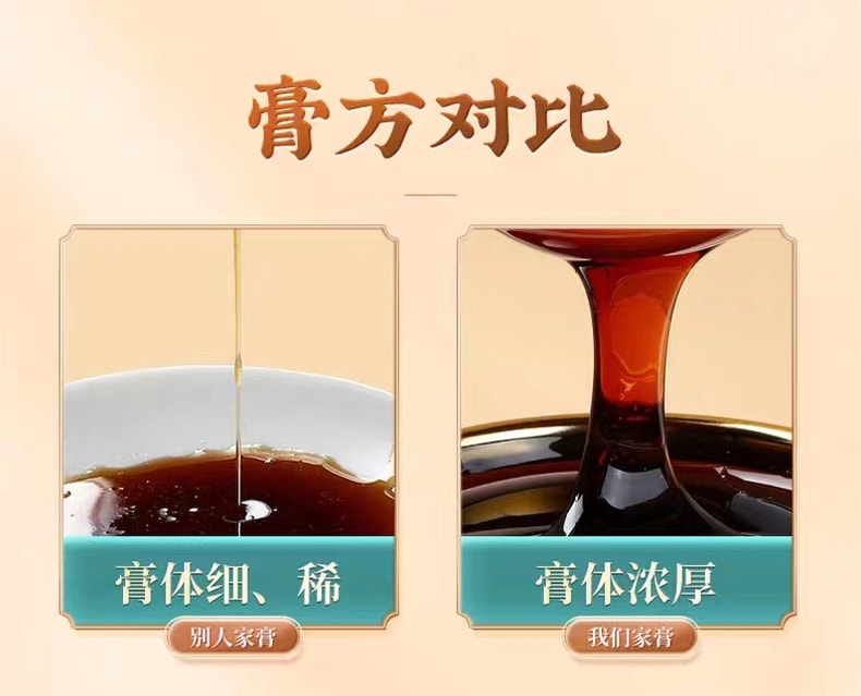 北京同仁堂 枇杷秋梨膏 止咳润肺祛痰 300g 儿童宝宝老年人皆宜 家庭常备