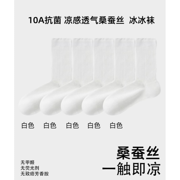 Women's Summer Lightweight Mid-Calf White Socks: Postpartum Pile-Top, Bone-Free, Ballet-Style Long Socks for Summer – Cooling, Breathable Mulberry Silk “Ice-Cool” Socks, White, 5-Pack