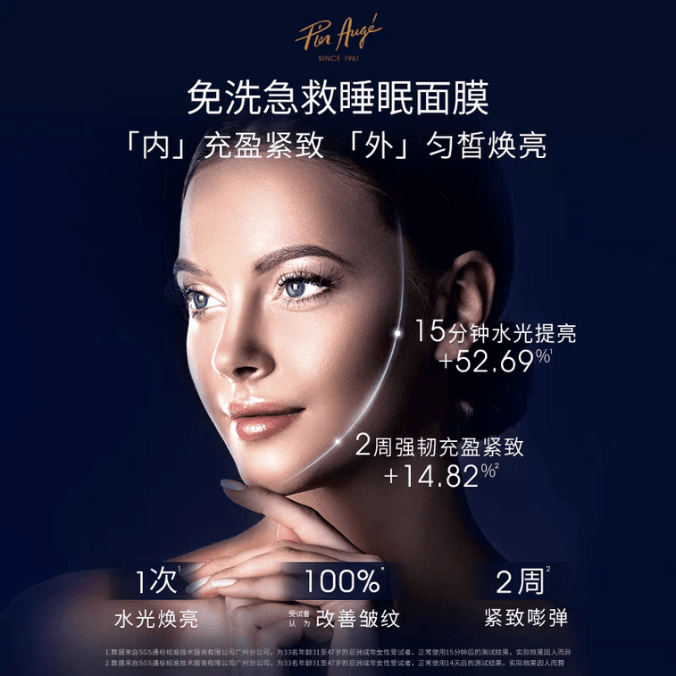 Douce Aura Resourcing Treatment-Mask FaceEyes And Neck 5ml 4