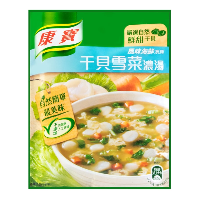 Seafood Series Pearl Scallop & Vegetable Soup 43.1g