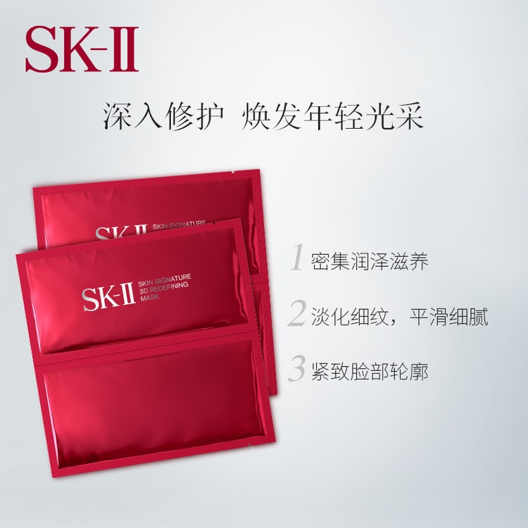 SK-II Skin Signature 3D Redefining Mask 6 sheets - Yami.com