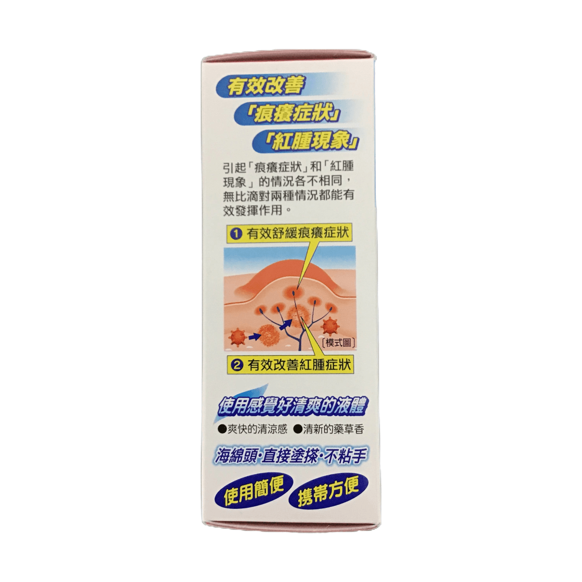 日本 MUHI 池田模範堂 ムヒS 液体 50ml - Yami