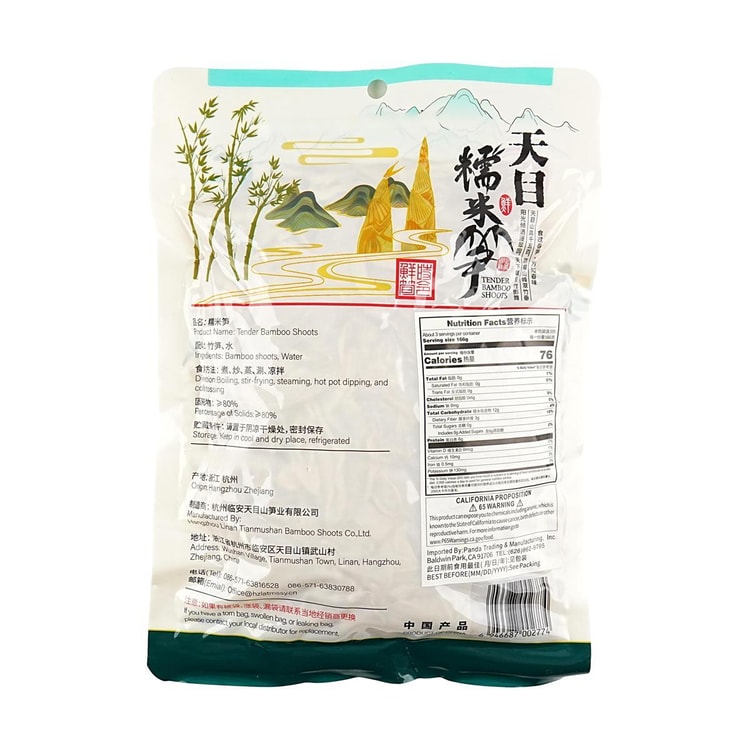 LIANFENG Tender Bamboo Shoots, 17.64 oz - Yami.com
