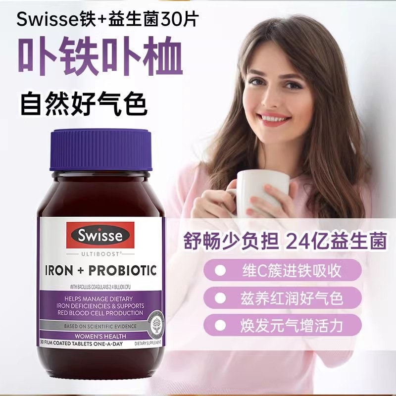 【中國直郵】 澳洲 Swisse 瘦身套裝 補鐵益生菌30粒+白芸豆阻斷60粒 專攻頑固肥胖 調節腸道 控製糖燃脂