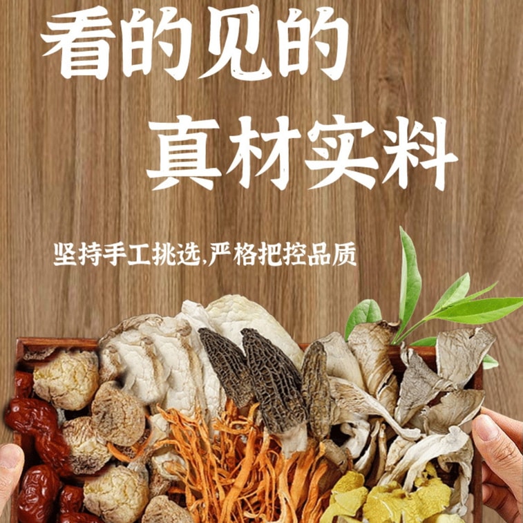 YAMI 薬膳 · 山の恵み11種きのこスープ 60g | 11種山の恵み 滋養スープ · 雲南特産 | 11種きのこ | 松茸入り | 鶏肉と煮込み用 | 4-5人前 | 乾燥食材 4