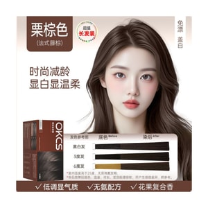 【中国直邮】 OKCS 染发剂自己在家显色流行色系轻松染纯天然植物萃取染发膏潮流栗棕色+喷雾50ml+护发30ml+分级发膜10g*10