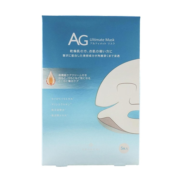 日本COCOCHI AG抗糖修復面膜 藍色極速補水 5枚入 4