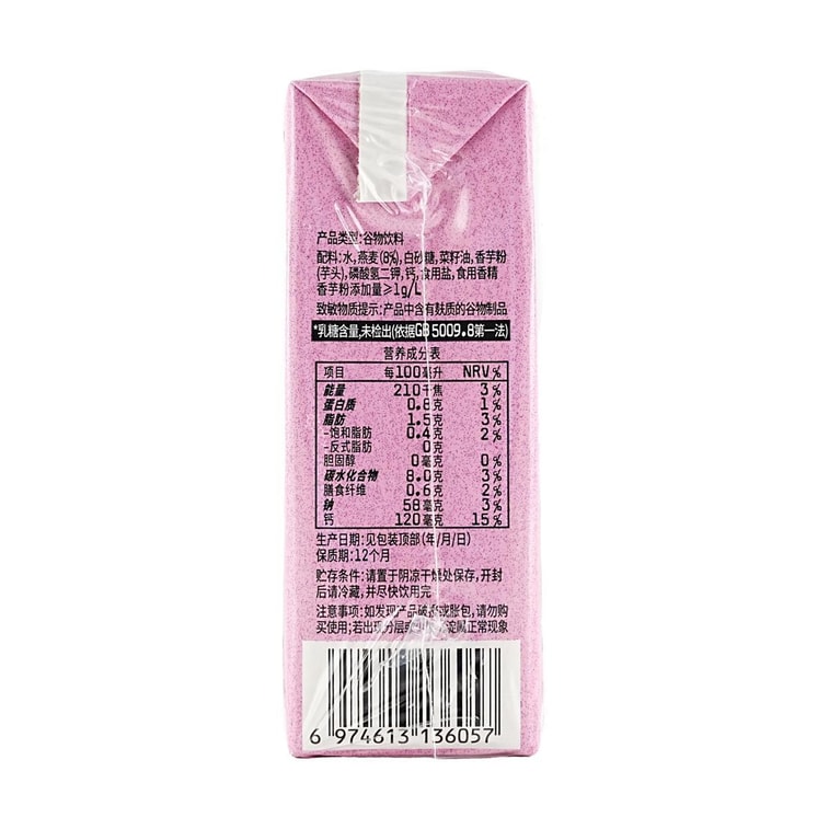 オーツミルク、タロイモムース風味、6.76液量オンス（約190ml）×3パック 9