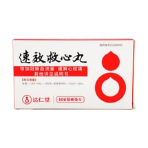 达仁堂 速效救心丸 50丸*3瓶 祛瘀止痛 缓解心绞痛 冠心病