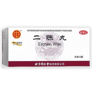 【中国直邮】 北京同仁堂 二陈丸 燥湿化痰 理气和胃 用于痰湿停滞导致的咳嗽痰多胸脘胀满恶心呕吐 12袋/盒