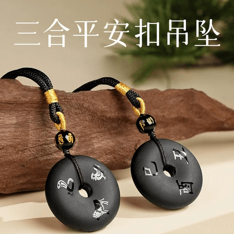 中国直送】 普陀山 吉照堂 天然黒曜石ペンダント 三合生肖平安扣