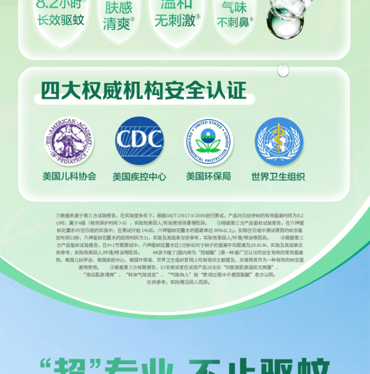 【中国直邮】 六神 驱蚊蛋 驱蚊液 防蚊喷雾 花露水 户外 冰凉 便携 蚊不叮 露营 骑行 持久 小巧-青柚 1个