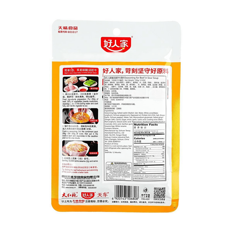 好人家 酸湯肥牛調味 酸辣金湯醬 酸湯魚調味料 100g 【酸辣開胃】【3步到胃 吃飯糊弄學】【一鍋出】 3