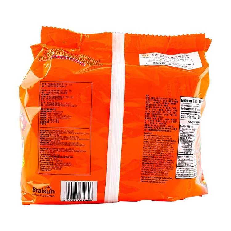 BAIXIANG Super Chili , Artificial Spicy Tomato Hot Pot Flavor