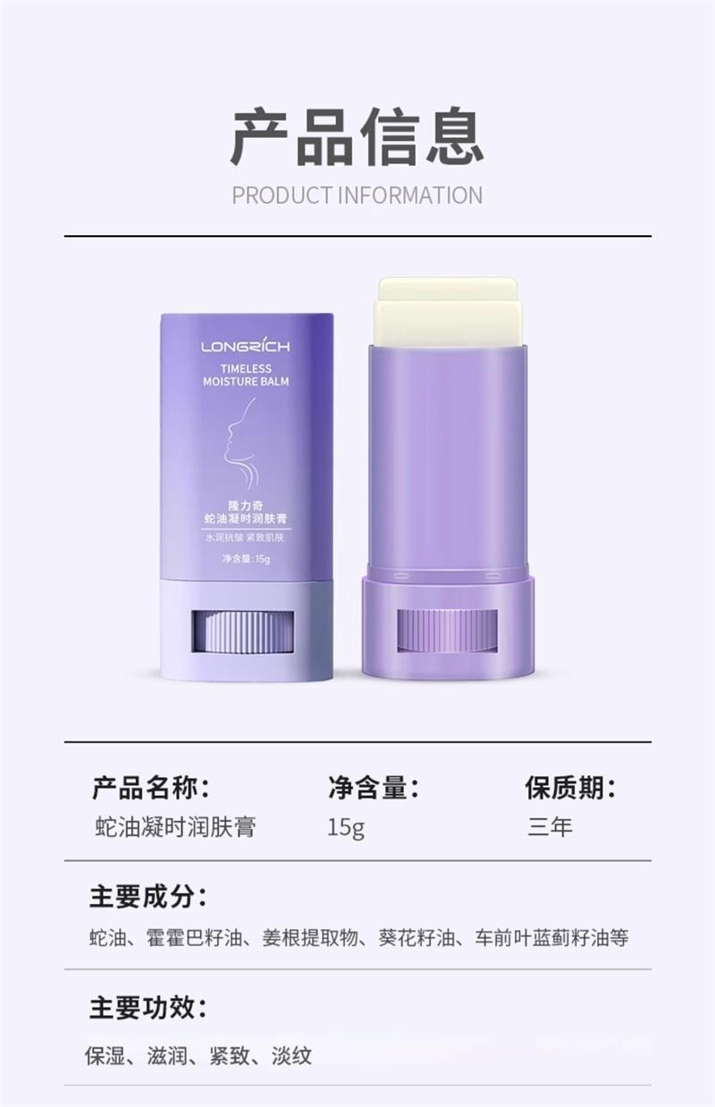 【中国直邮】 隆力奇 蛇油颈纹棒 美颈霜 去颈纹颈部护理淡化细纹紧致提拉滋润保湿 15g/瓶