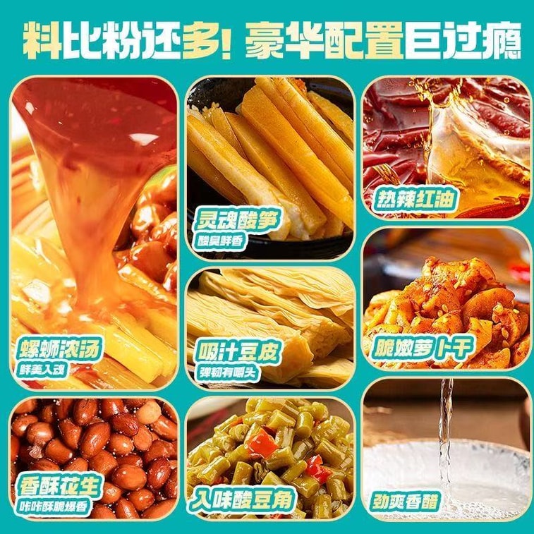 【中國直郵】 食族人 濃湯螺螄粉168g* 6